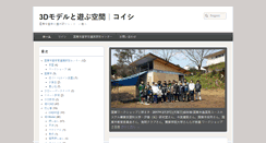 Desktop Screenshot of 3dcad.koishi-survey.com