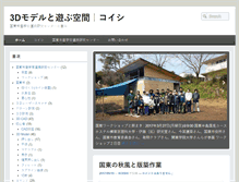 Tablet Screenshot of 3dcad.koishi-survey.com